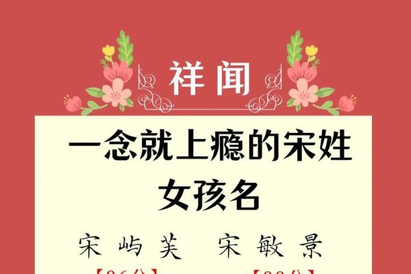 宋姓女孩五行缺木名字如何起名-红迪亚