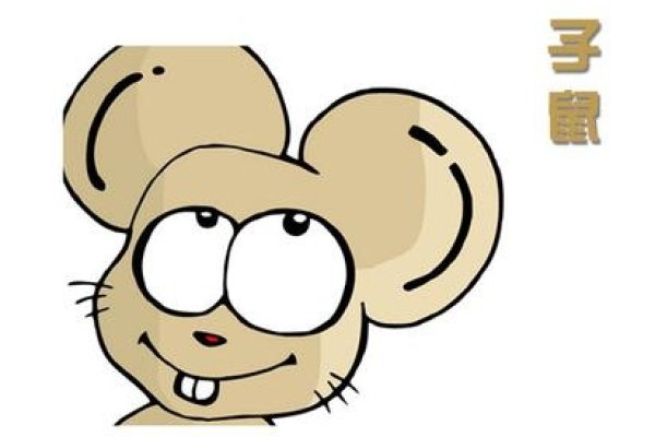 96年属鼠今年30岁-红迪亚