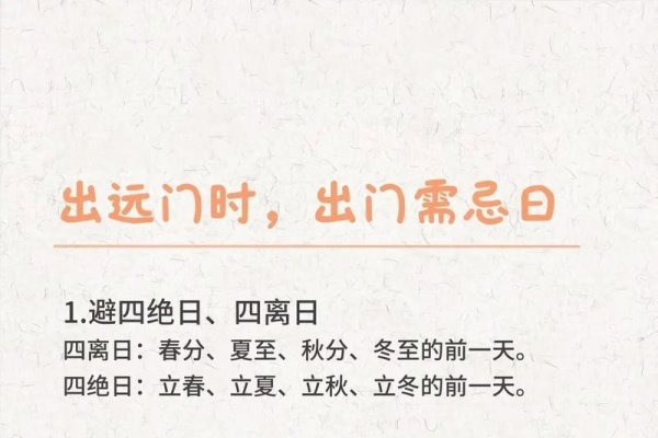 20年4月出行吉日概览，三月十八适宜远行，黄历选好日子出发。-红迪亚