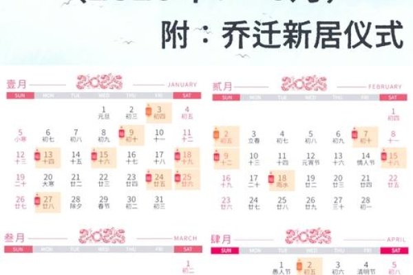20年秋季黄道吉日解析——十月适宜搬新家、结婚与装修的日子-红迪亚