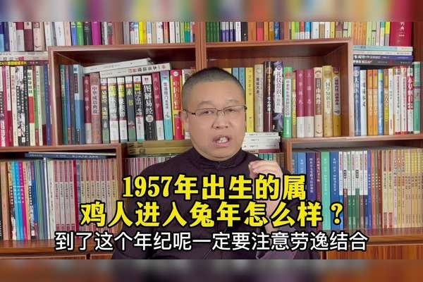 属鸡年龄分布与生肖运势分析，不同年份出生的属鸡人年龄及特点介绍-红迪亚