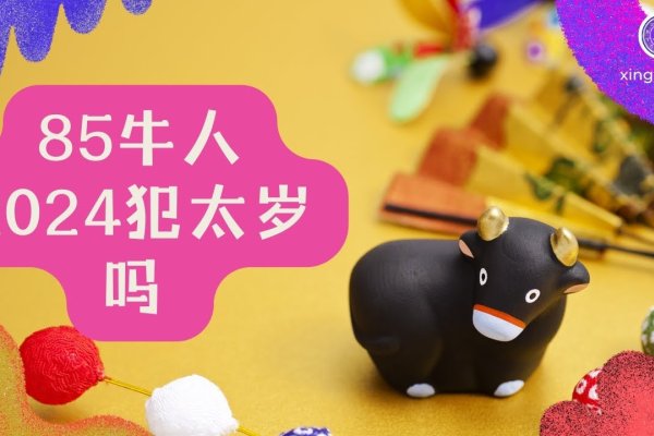 85年属牛人最穷不过36岁，本命财运分析-红迪亚