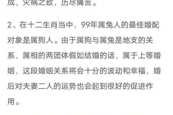 99年属兔生肖配对-红迪亚