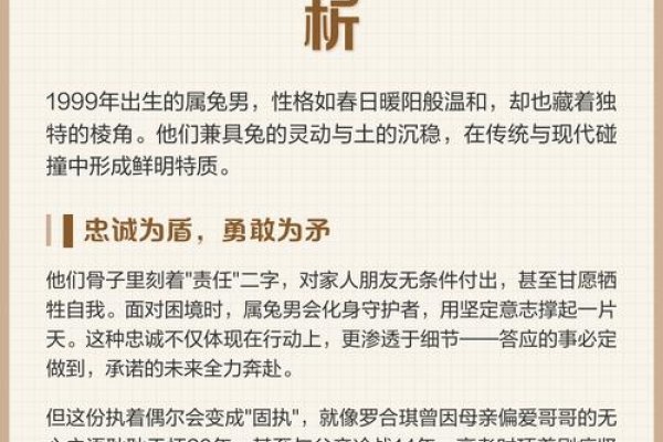 99年属兔生肖解析。-红迪亚