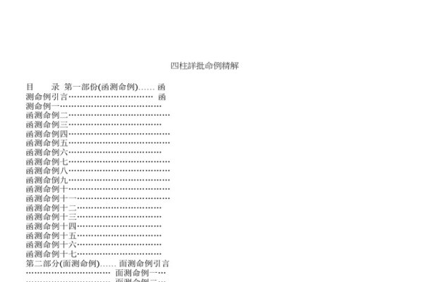 77年属蛇人的灾难年龄与运势波动，48岁本命年的挑战-红迪亚