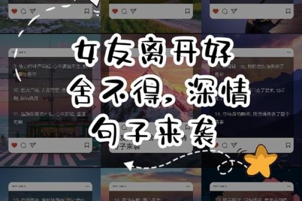 挽留女友别离开的走心文案-红迪亚