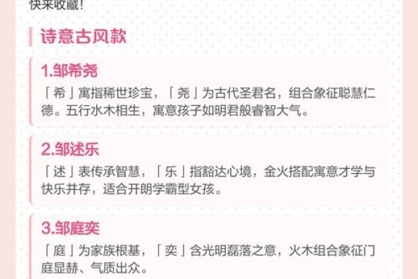 邹姓女孩名字100分-红迪亚