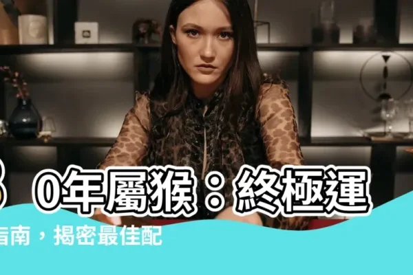 80年属相解析-红迪亚