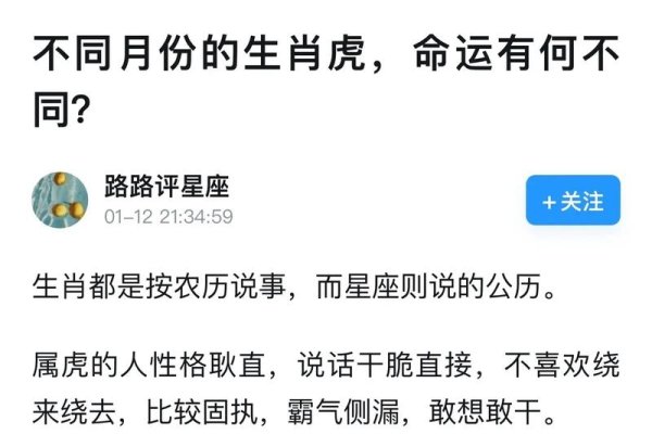 20年鼠虎生肖子女运势解析，犯月与吉日选择建议-红迪亚