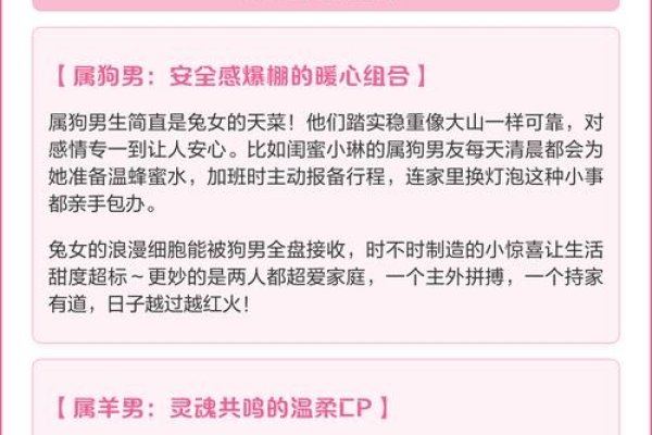 属兔女最佳配偶生肖属兔女的理想伴侣，你了解吗？-红迪亚