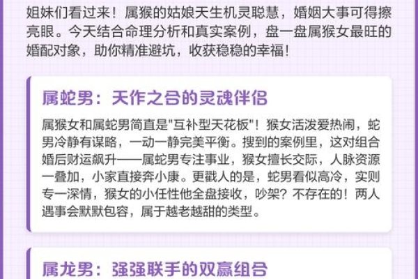 属猴女最佳婚配指南-红迪亚