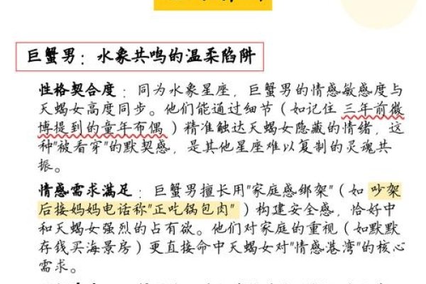星座配对解析及历史名人介绍，双鱼与天蝎、巨蟹配对比照，属虎的历史名人和生肖解读标题为，双鱼座与天蝎座、巨蟹座星座情缘揭秘或历史上的属虎名人与生肖奥秘。-红迪亚