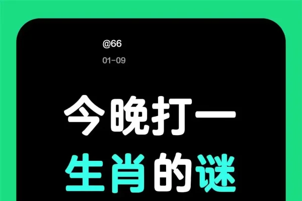 锦绣前程的生肖之谜-红迪亚