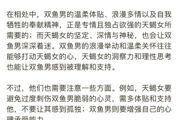 星座情感指南，双鱼座、天蝎座与巨蟹座的恋爱需求-红迪亚
