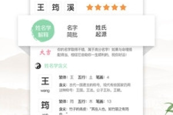 宝宝起名网站推荐，专业命名服务，免费取名好选择，起名字大全平台评测报告-红迪亚
