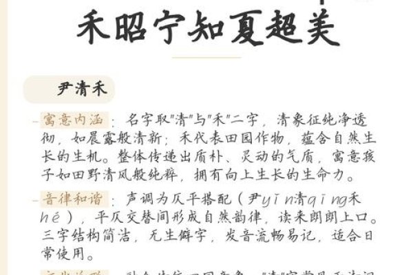 尹姓起名精选及解析，瑾萱、若曦等名字寓意美好，永霞、昭宁等推荐搭配建议，尹姓女孩优雅取名与寓意详解-红迪亚