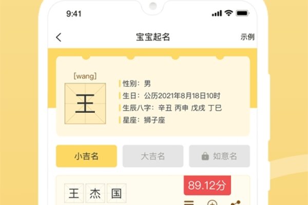宝宝取名网推荐，专业起名工具与详细解析的命名网站排行-红迪亚