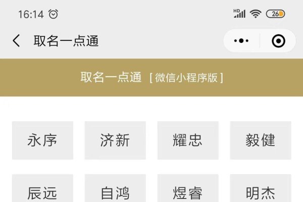 男孩起名精选，仅供参考，具体名字还需根据家庭文化、个人喜好等因素综合考虑。-红迪亚