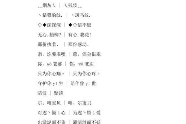 炫舞情侣繁体名字推荐-红迪亚