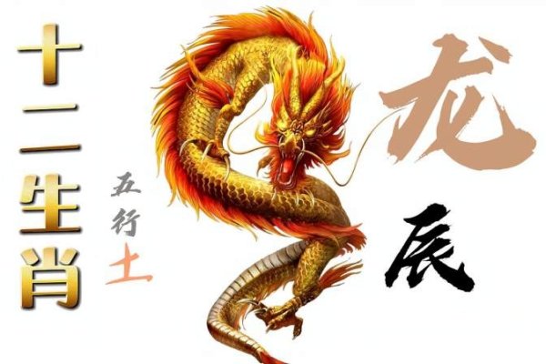 舳舻千里，生肖显龙。-红迪亚