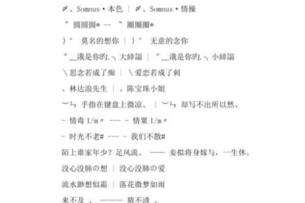 颓废情侣网名推荐，殇离别离。-红迪亚