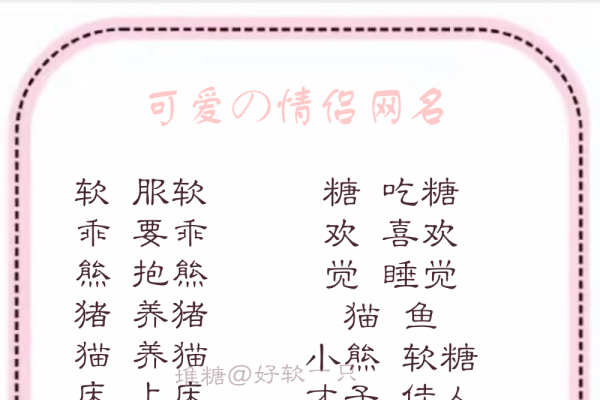 浪漫情侣网名精选-红迪亚