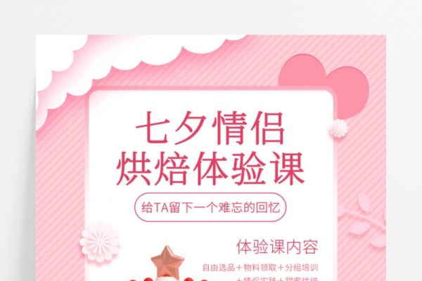 QQ情侣分组名称精选推荐（浪漫甜蜜）-红迪亚