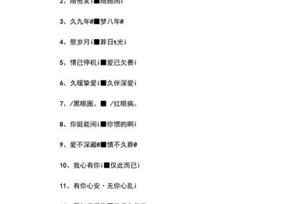 浪漫情侣昵称与签名设计，这些甜蜜的QQ空间名字和签名展现了恋人间的深情与默契。如，鸳鸯情缘、甜蜜思念等，诉说着无尽的爱意。-红迪亚
