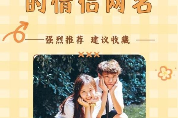 浪漫情侣网名，护妻狂魔-红迪亚