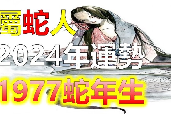 属蛇人出生月份命运分析-红迪亚