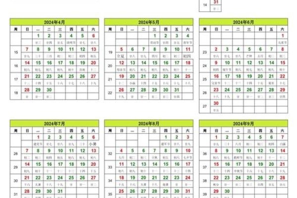 探索日历表，2024年日历与农历查询指南-红迪亚