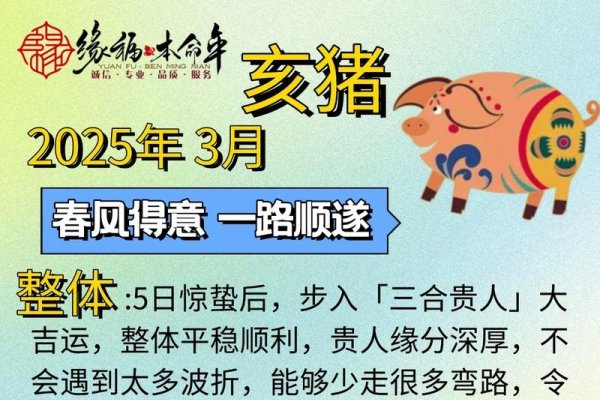 属猪人2014年运势解析-红迪亚