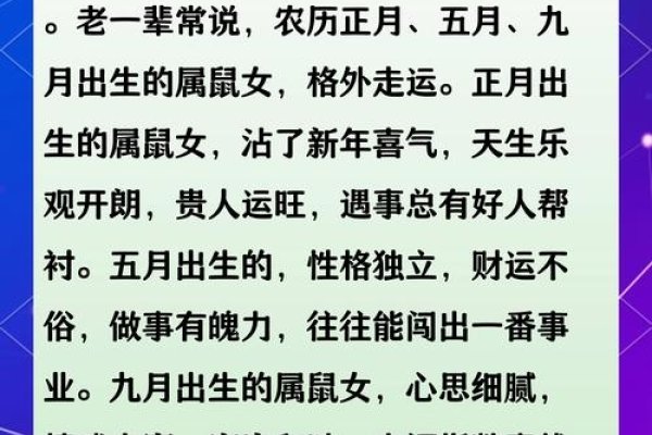 属鼠人2013年运势全解析-红迪亚