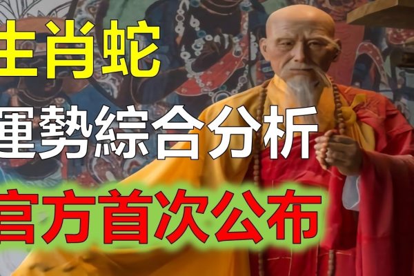 属蛇人2013年运势详解，事业竞争与情感波折-红迪亚