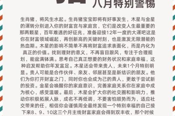 属猪人2021年运势详解及每月运程概览-红迪亚