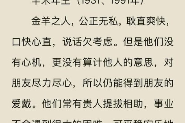 属羊人2016年运势详解，事业顺遂，感情波动大-红迪亚