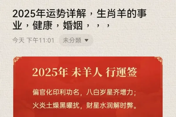 属羊人2021年下半年运势及运程-红迪亚