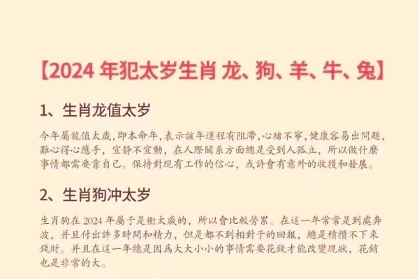 属猪人2024年运势及运程详解-红迪亚