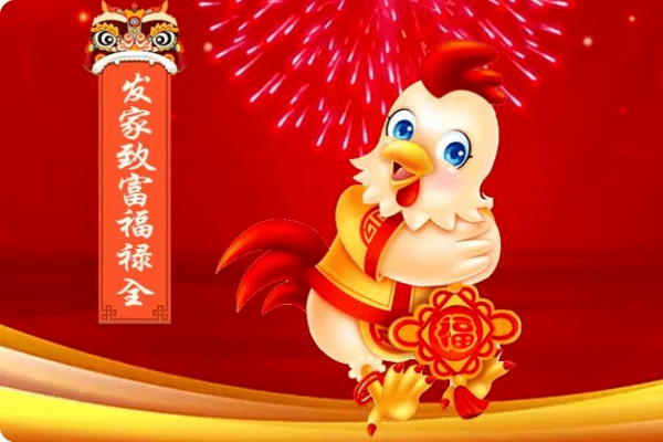 属鸡人最赚钱的行业，美容、金融投资、服装业和餐饮业-红迪亚