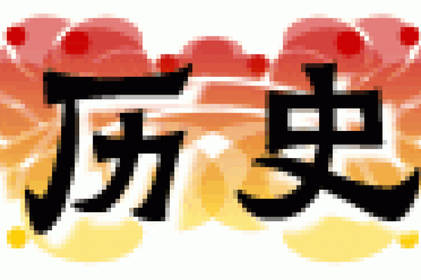 探寻日子背后的故事，2020年9月9日的特殊意义-红迪亚