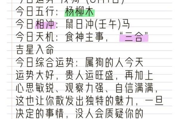 属狗人在2021年的运势与运程-红迪亚