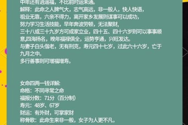 揭秘算命真相，命运非绝对预测所决定-红迪亚