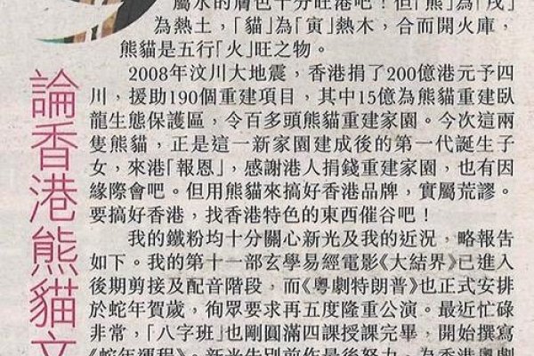 香港算命大师概览，李居明、麦玲玲与风水传奇，其他知名的大师包括苏民峰、陈朗等。-红迪亚