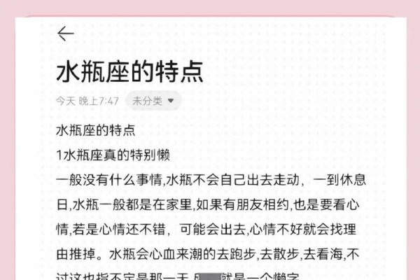 揭秘水瓶座性格特征与星座运势解析——以一月廿二日出生者为例-红迪亚