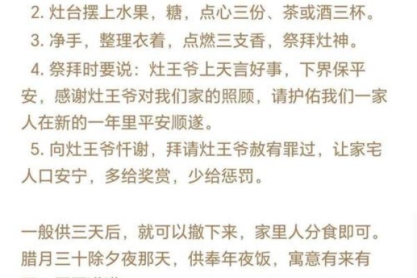 拜灶神最佳四句口诀，灶君保佑，五谷丰登。东厨司命，人间守护。-红迪亚
