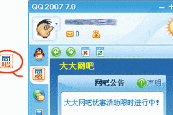 QQ同吧聊天指南，如何加入兴趣社群并交流？-红迪亚