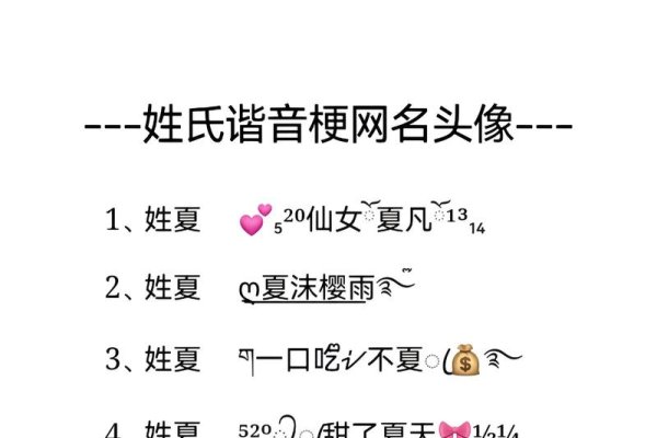 劲舞团情侣网名，繁夏之恋-红迪亚