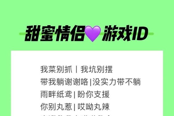 劲舞团情侣名字大全及推荐，浪漫网名合集-红迪亚