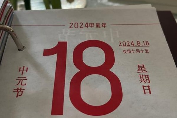 揭秘特殊日子，2022年8月19日的独特意义-红迪亚