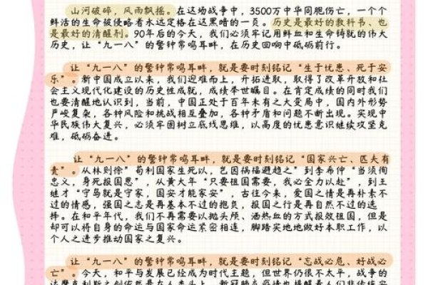 揭秘特殊日子，探寻2021年8月29日的独特意义-红迪亚
